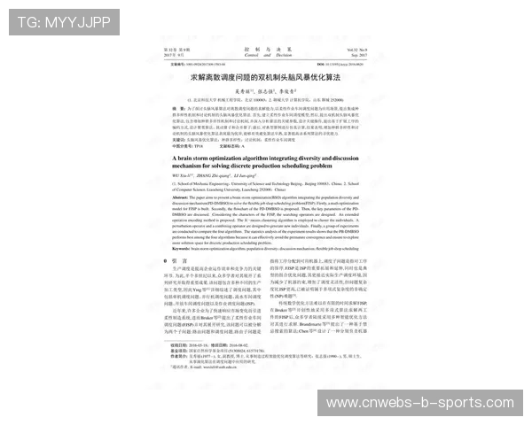 制作资源动态调度机制优化 提升多赛事并行制播能力